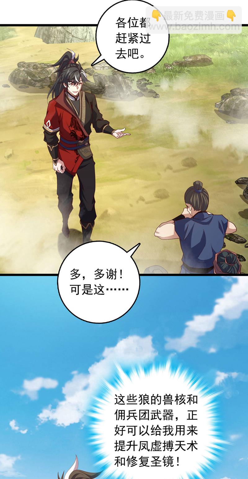 第43话 就这，也敢来收钱？-第43话