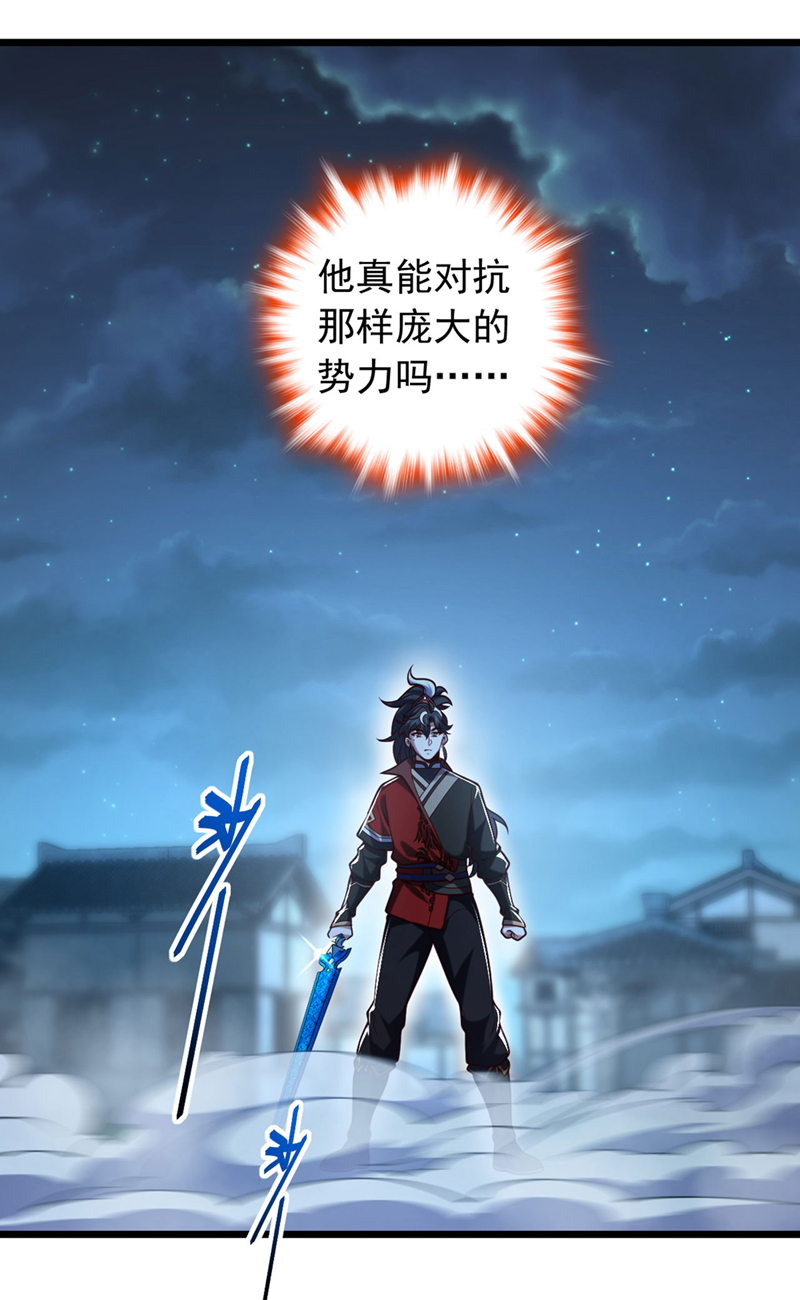 第43话 就这，也敢来收钱？-第43话