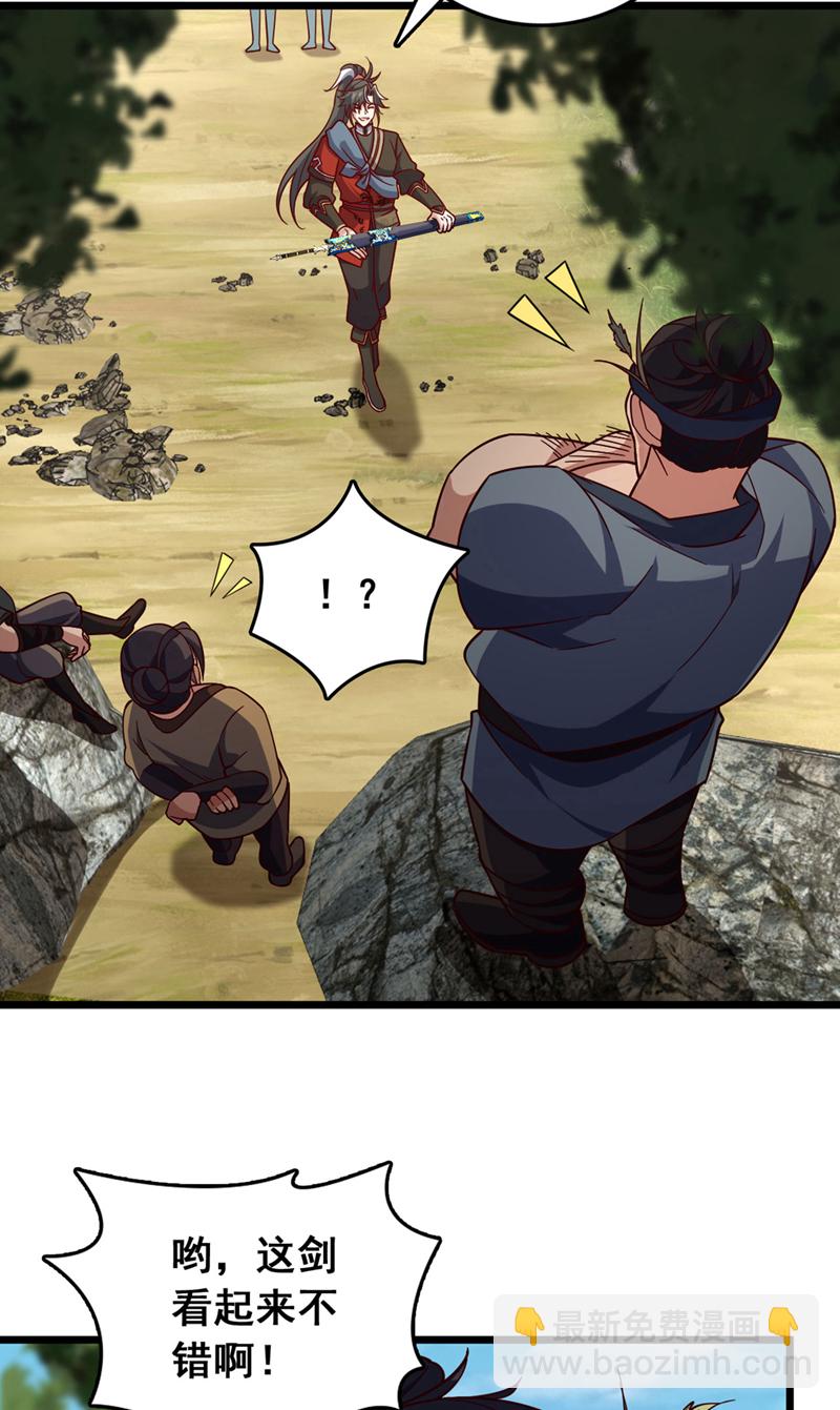 第43话 就这，也敢来收钱？-第43话