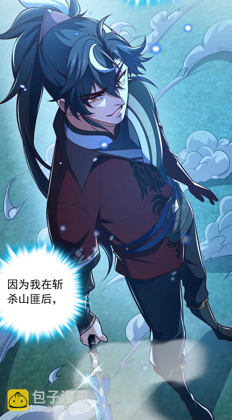 第43话 就这，也敢来收钱？-第43话