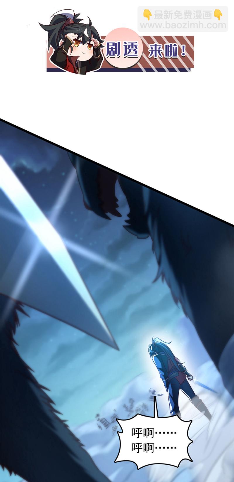 第43话 就这，也敢来收钱？-第43话