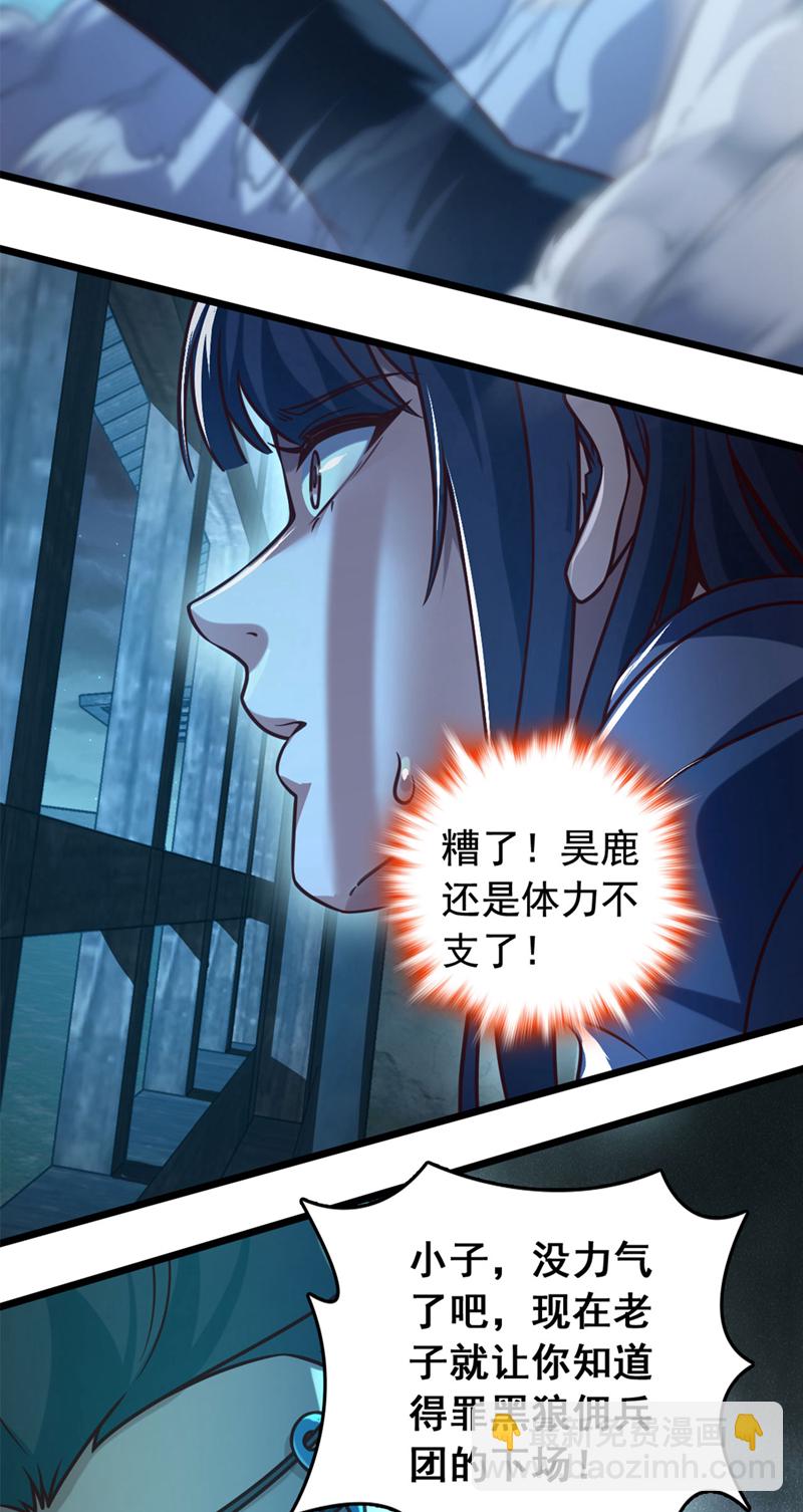 第43话 就这，也敢来收钱？-第43话