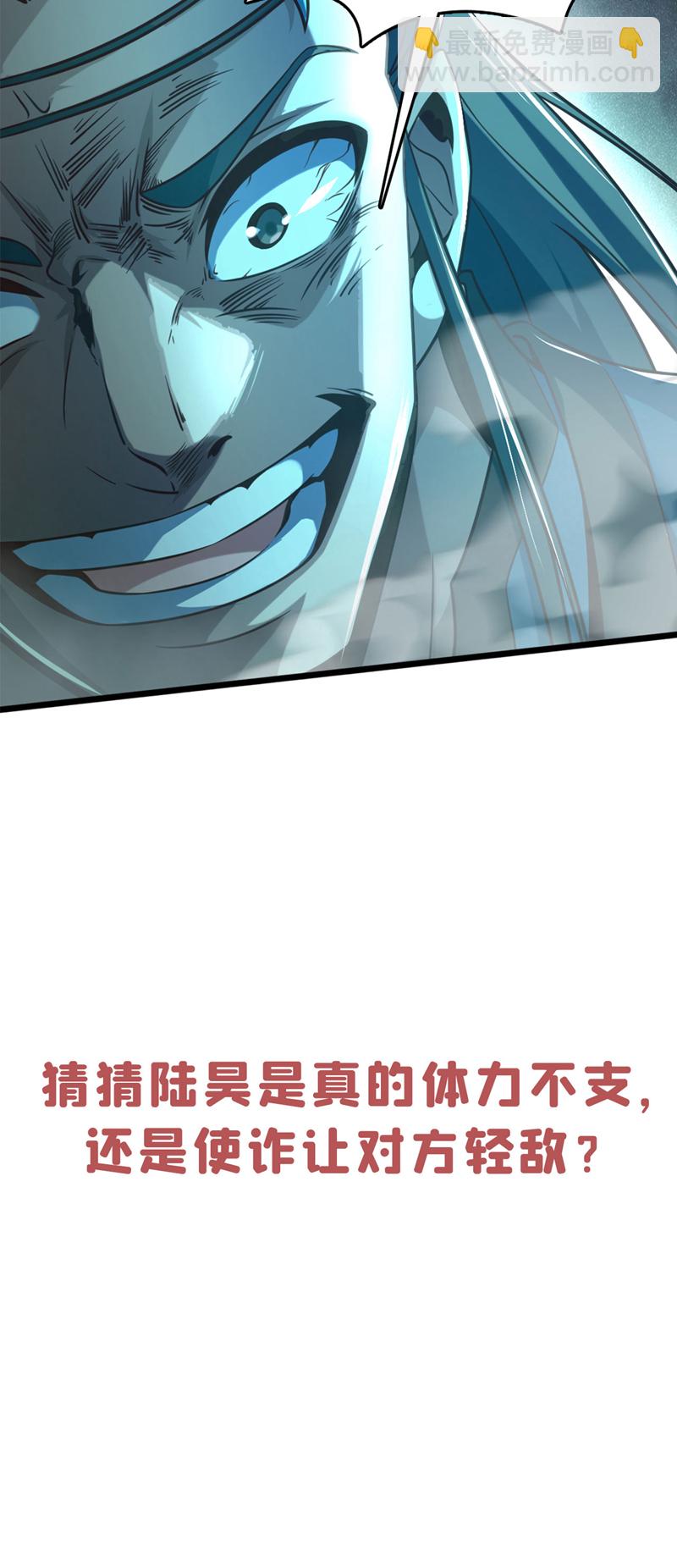 第43话 就这，也敢来收钱？-第43话