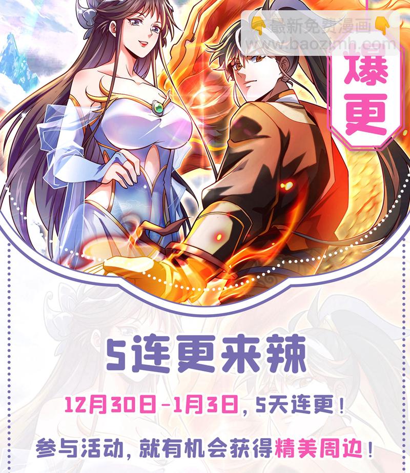 第43话 就这，也敢来收钱？-第43话