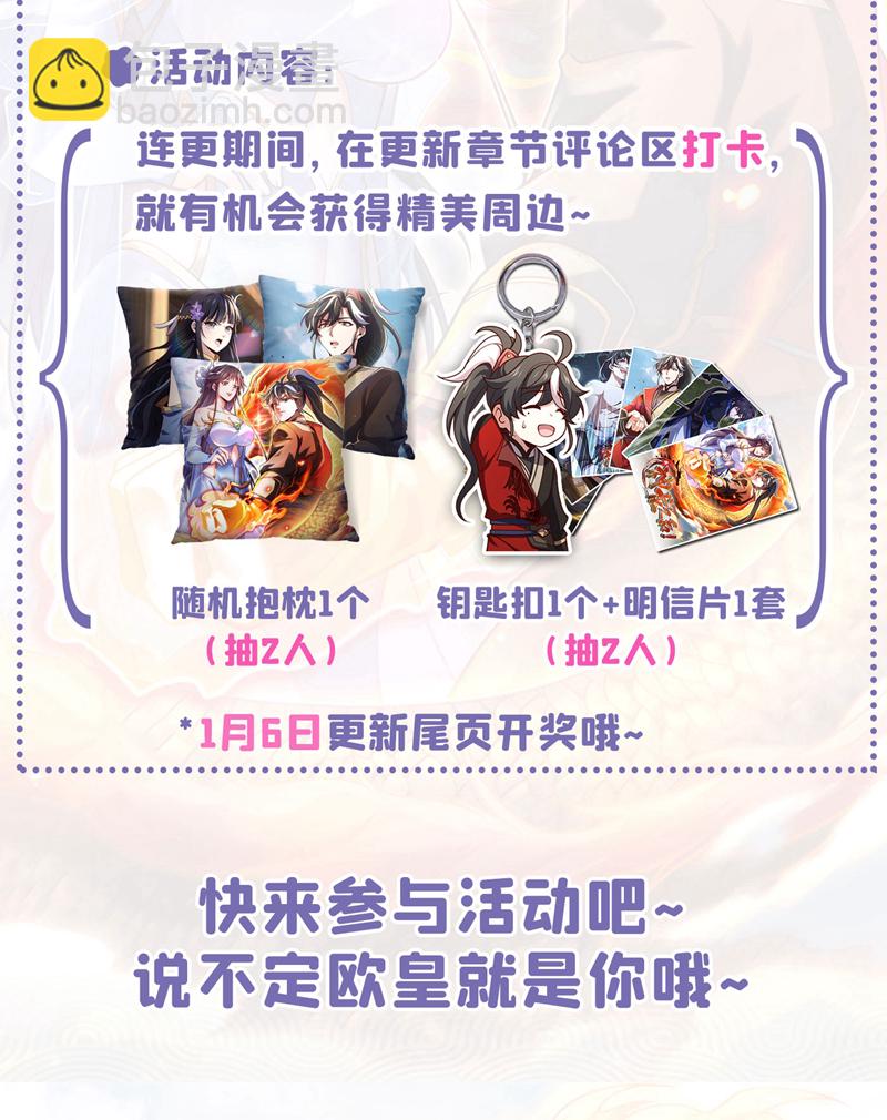 第43话 就这，也敢来收钱？-第43话