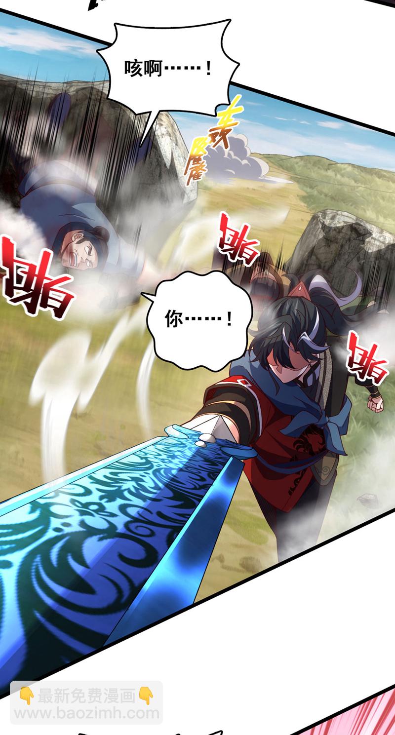 第43话 就这，也敢来收钱？-第43话