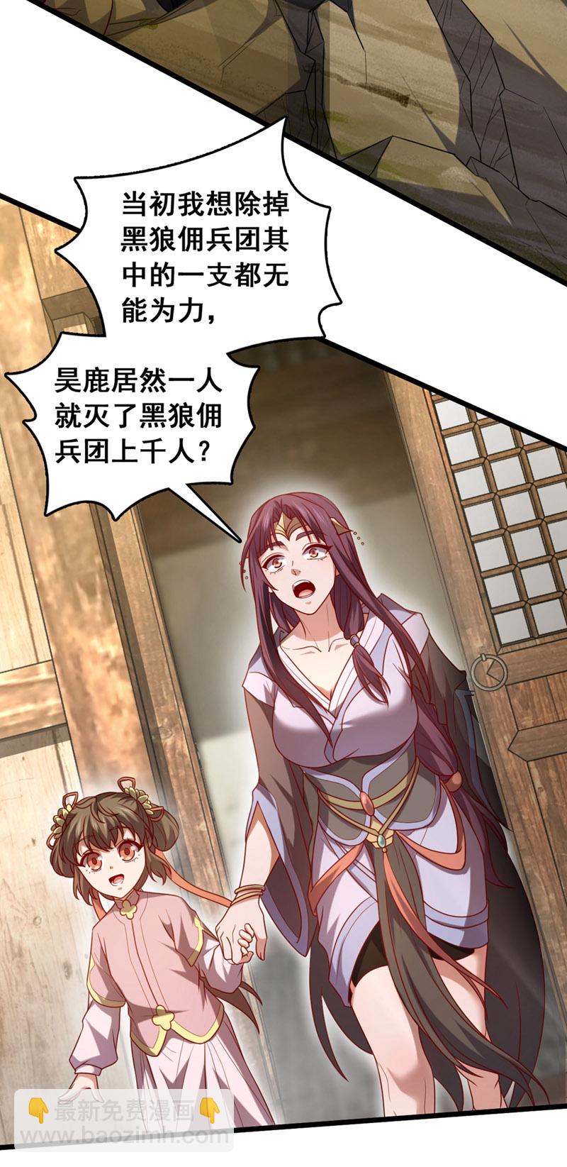 第45话 一个也别想走！-第45话