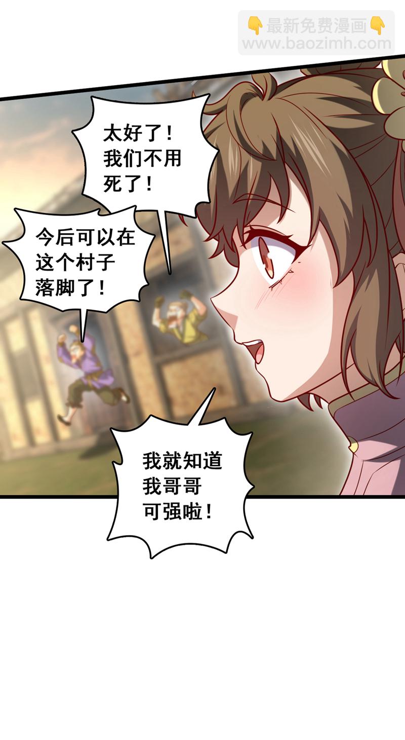 第45话 一个也别想走！-第45话