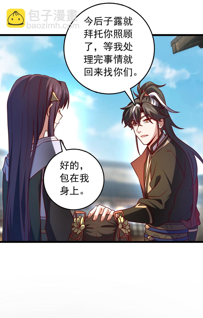 第45话 一个也别想走！-第45话