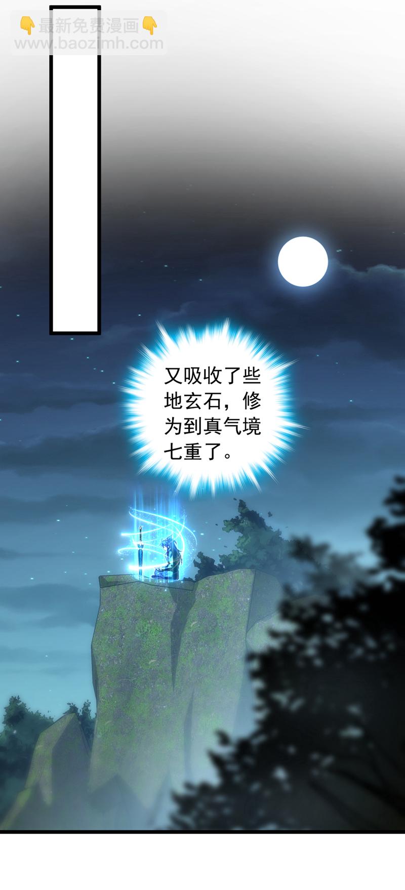 第45话 一个也别想走！-第45话