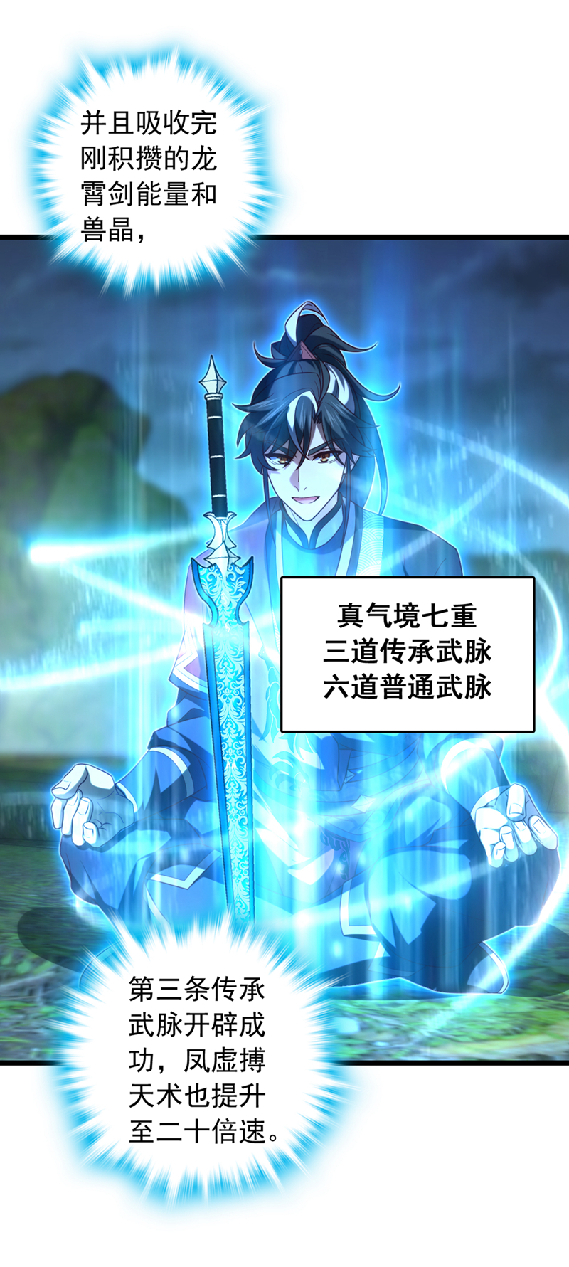 第45话 一个也别想走！-第45话