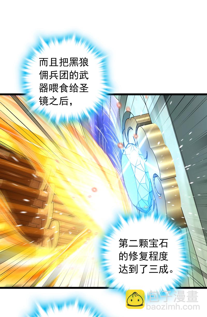 第45话 一个也别想走！-第45话