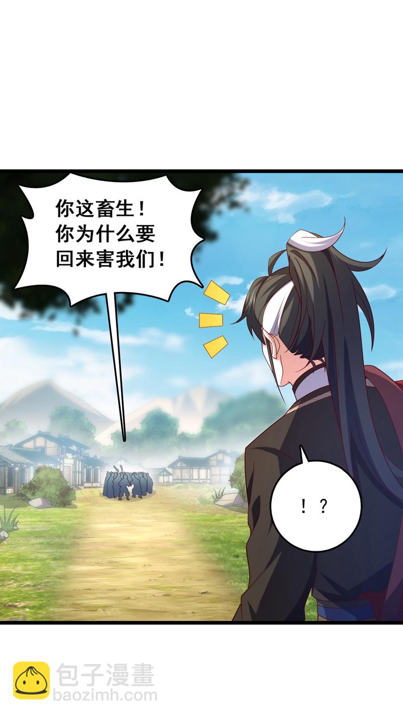 第45话 一个也别想走！-第45话