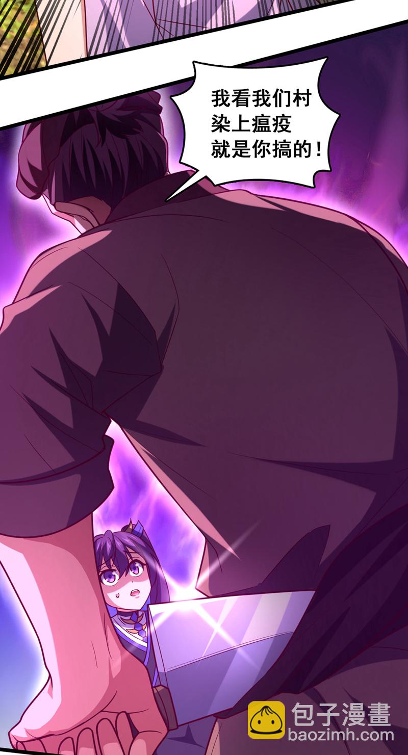 第45话 一个也别想走！-第45话