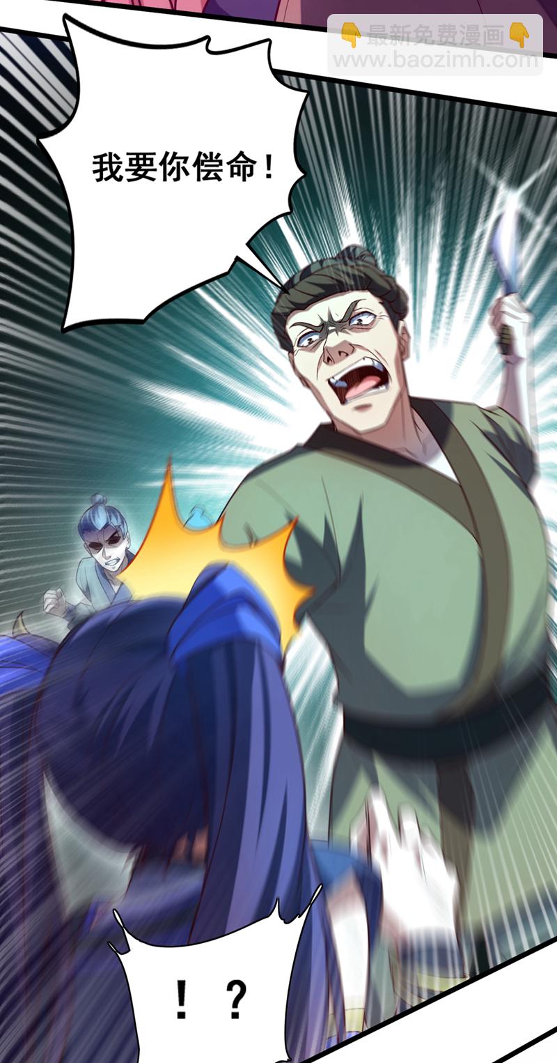 第45话 一个也别想走！-第45话