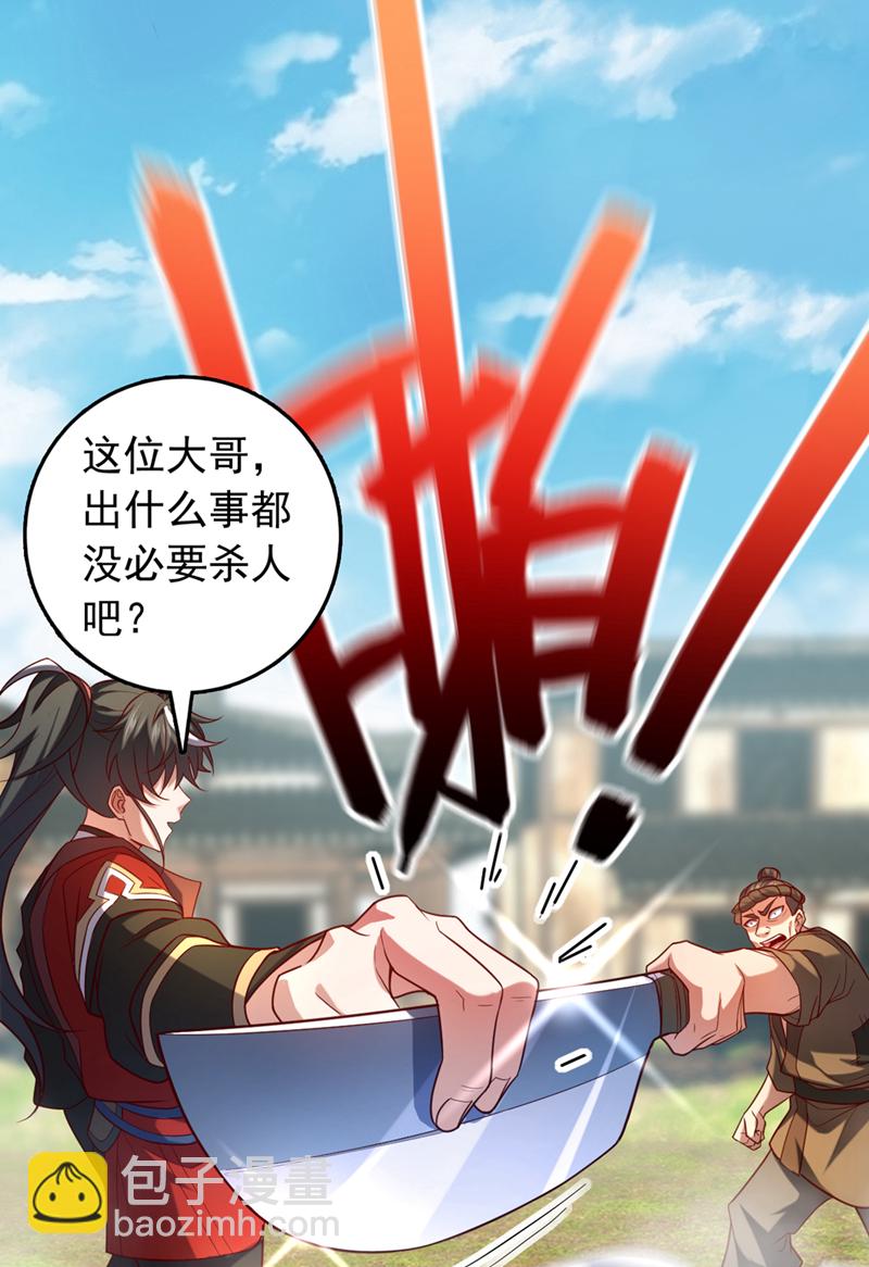 第45话 一个也别想走！-第45话