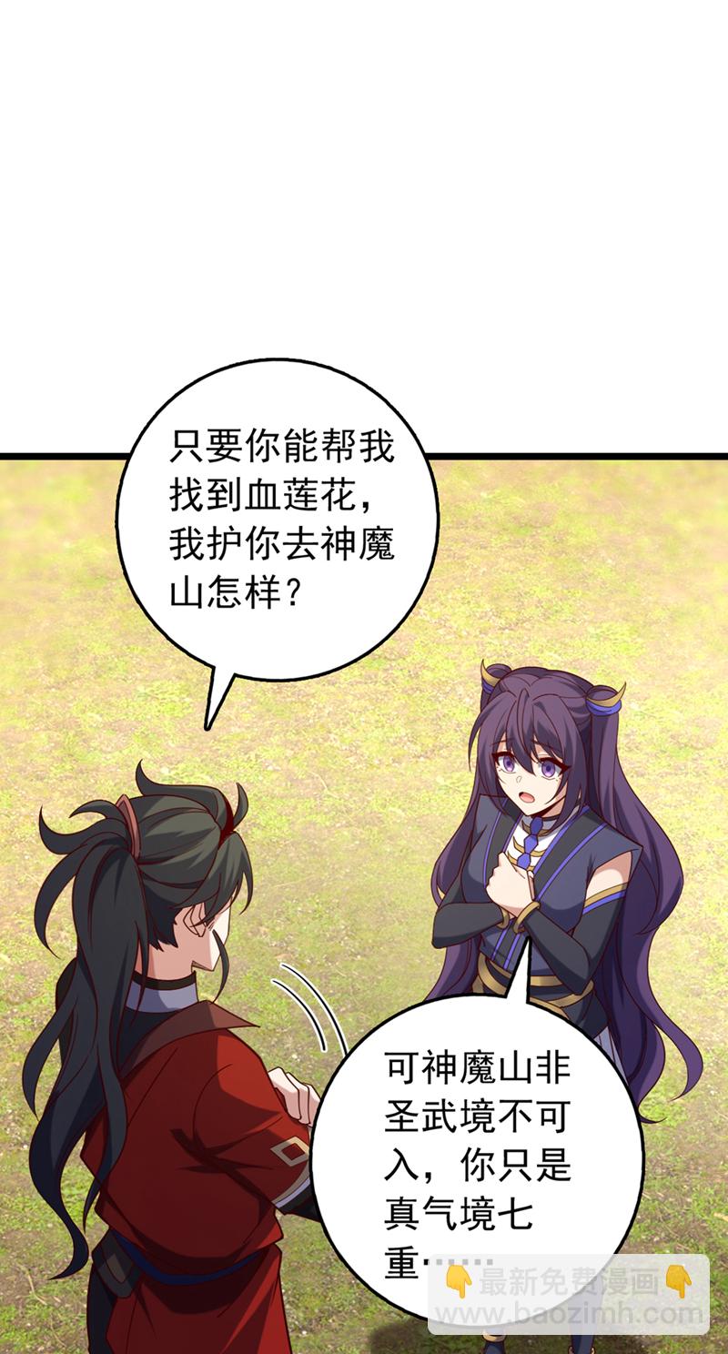 第45话 一个也别想走！-第45话