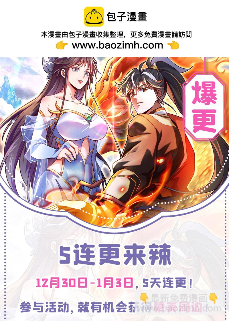 第45话 一个也别想走！-第45话