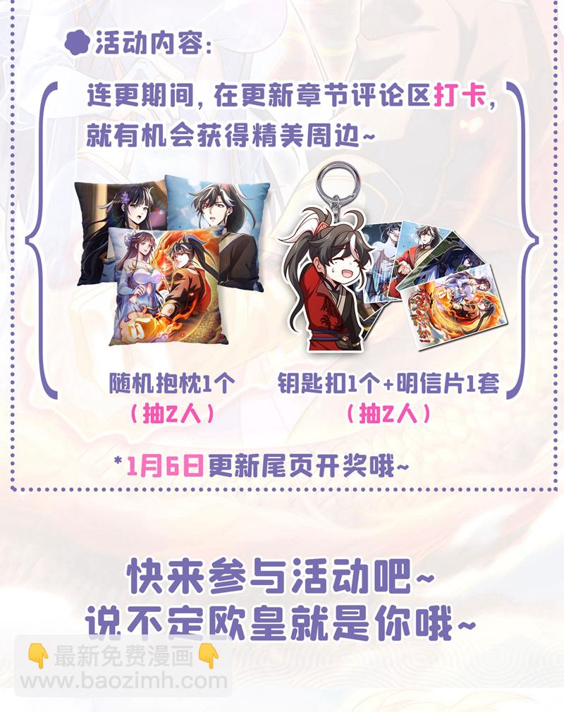 第45话 一个也别想走！-第45话