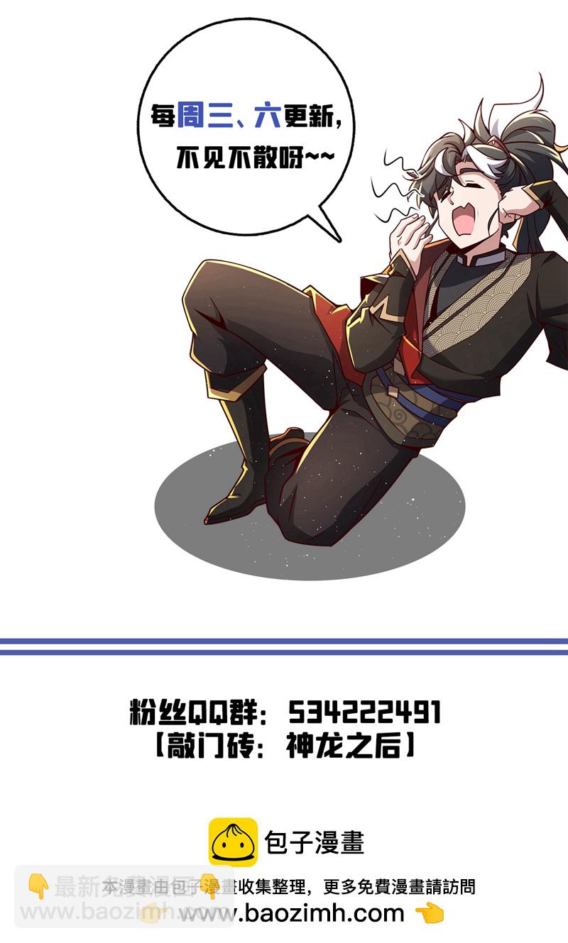 第45话 一个也别想走！-第45话