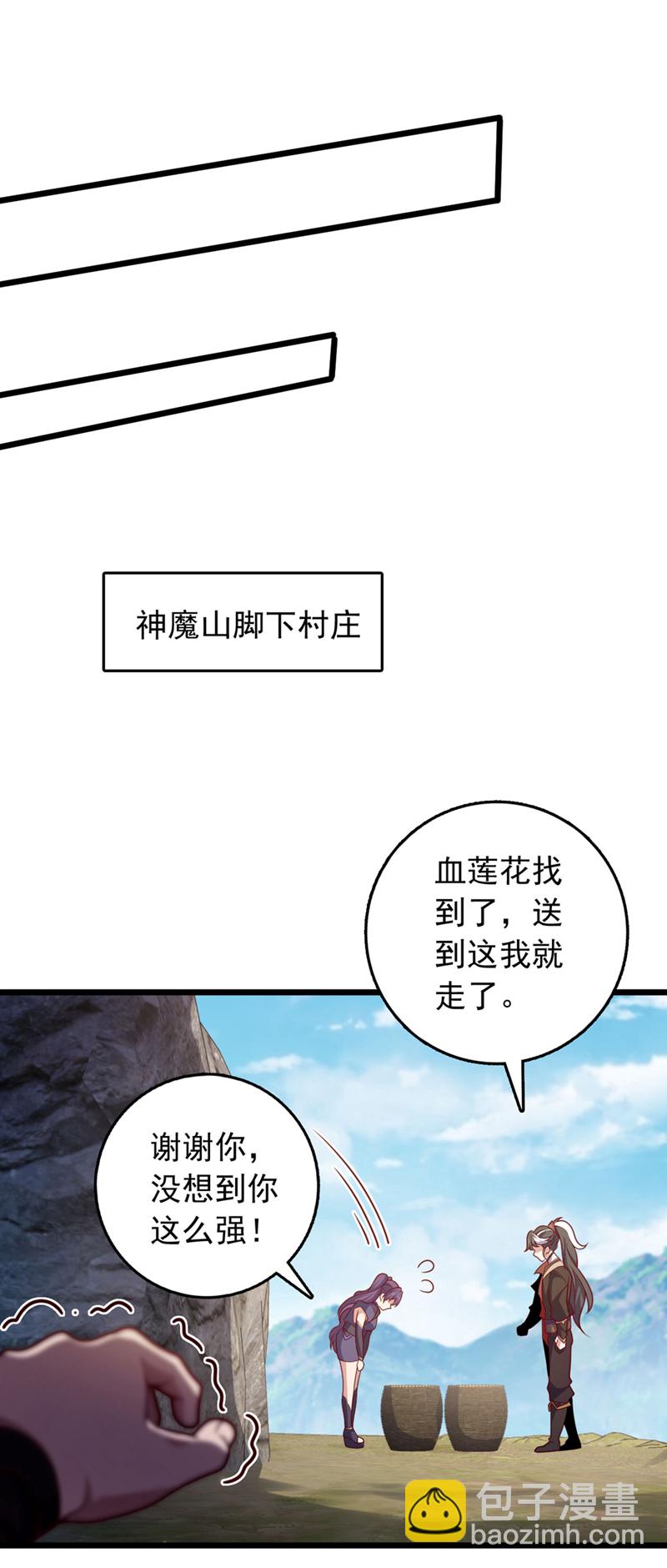 我，神龍之後！ - 第47話 順便搞獸晶？！ - 3