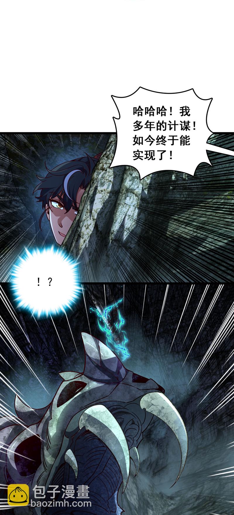 第49话 你这个畜生！-第49话