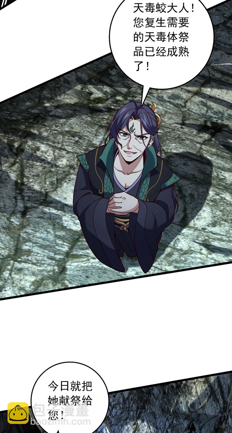 第49话 你这个畜生！-第49话