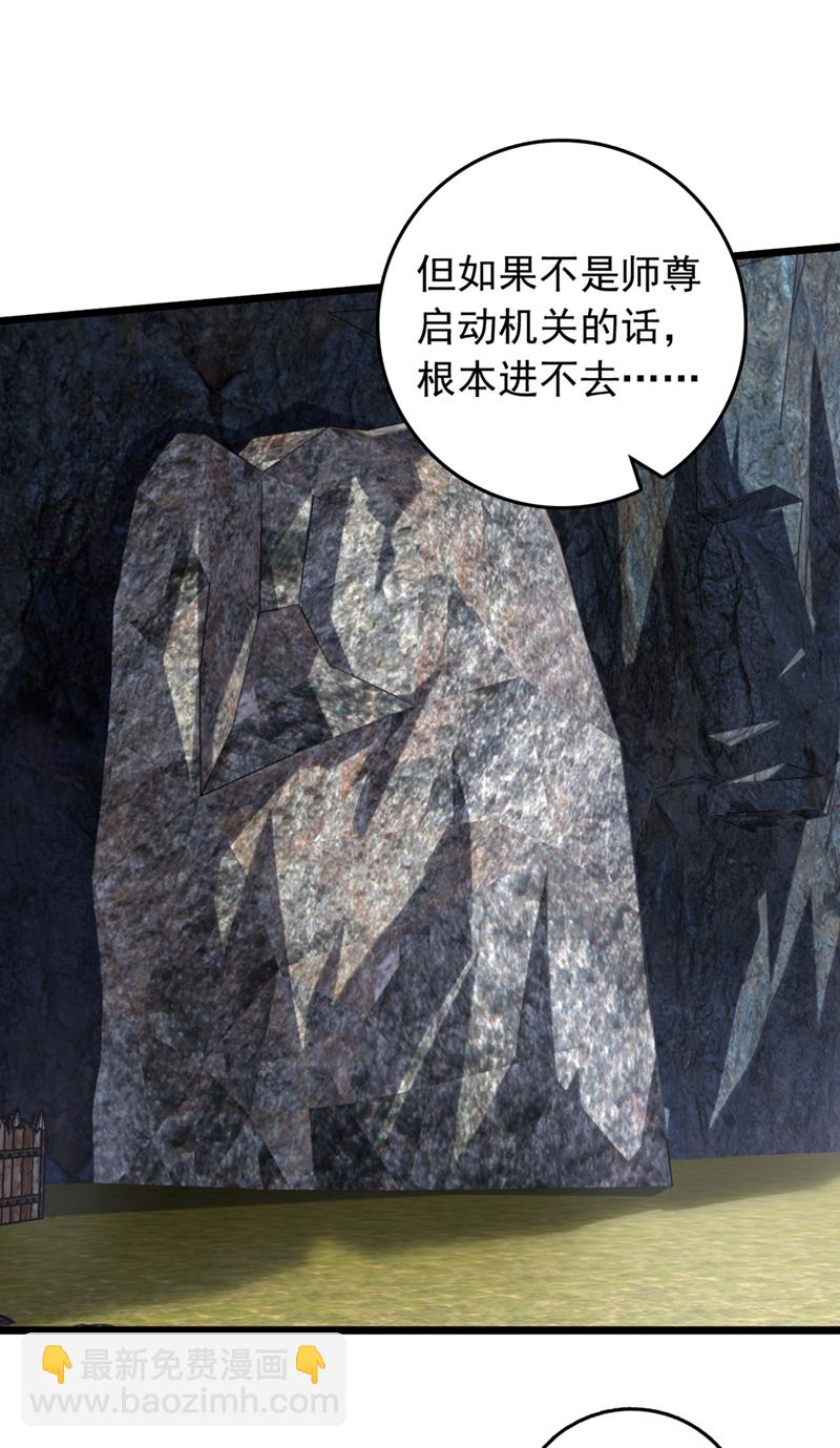 第49话 你这个畜生！-第49话