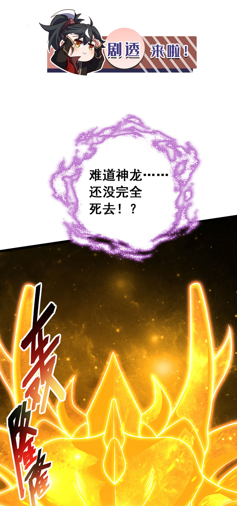 第49话 你这个畜生！-第49话