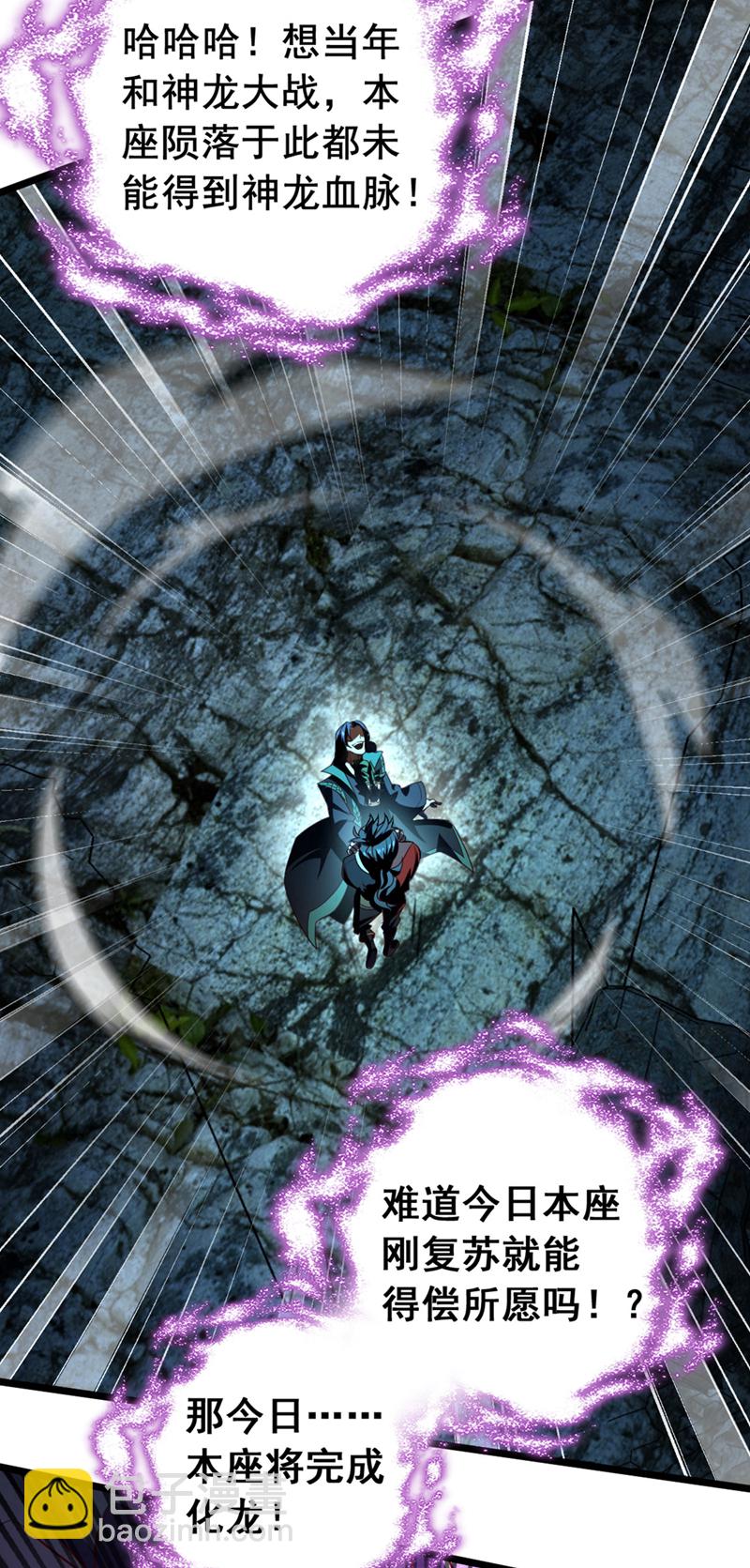 第49话 你这个畜生！-第49话