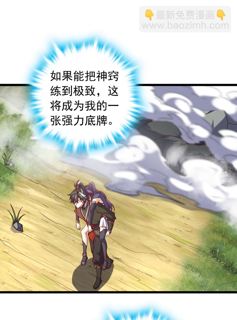 第51话 官爷是在找我？-第51话