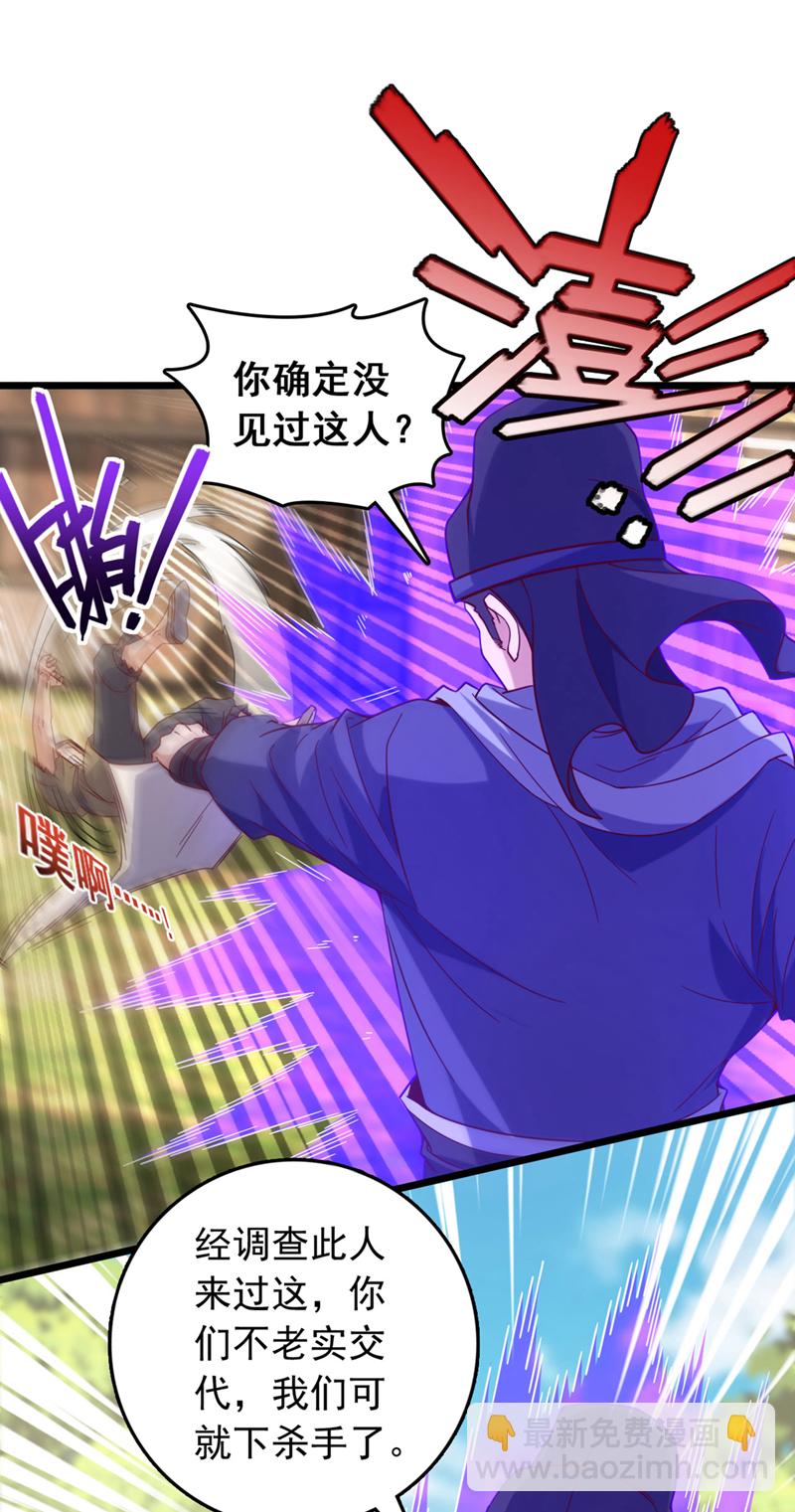 第51话 官爷是在找我？-第51话