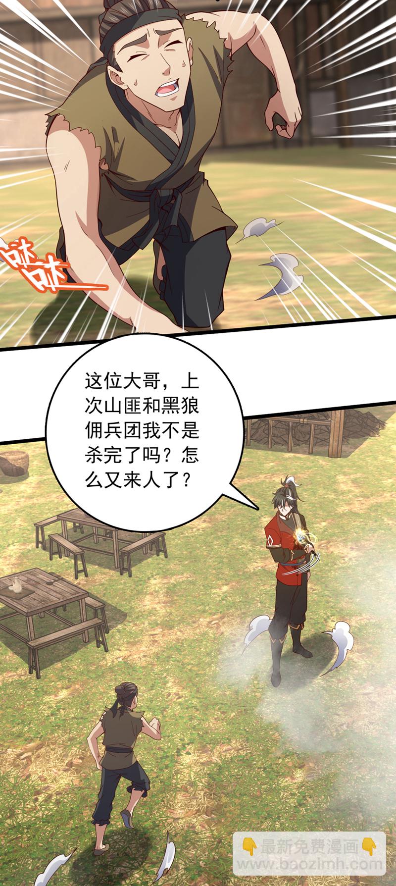 第51话 官爷是在找我？-第51话