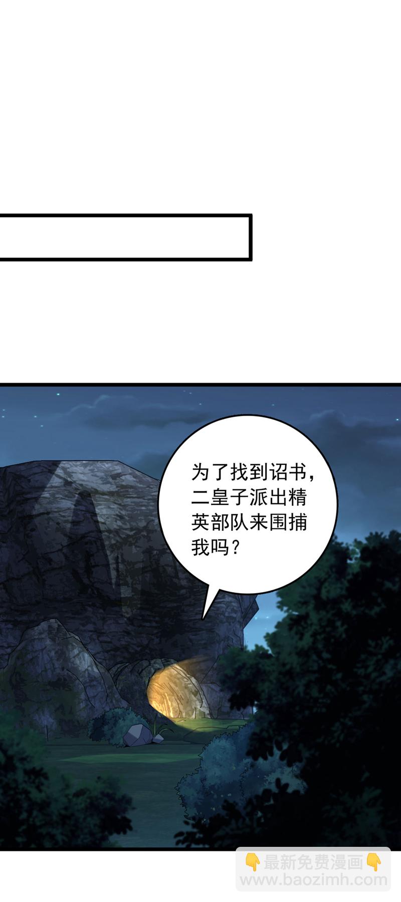 第51话 官爷是在找我？-第51话