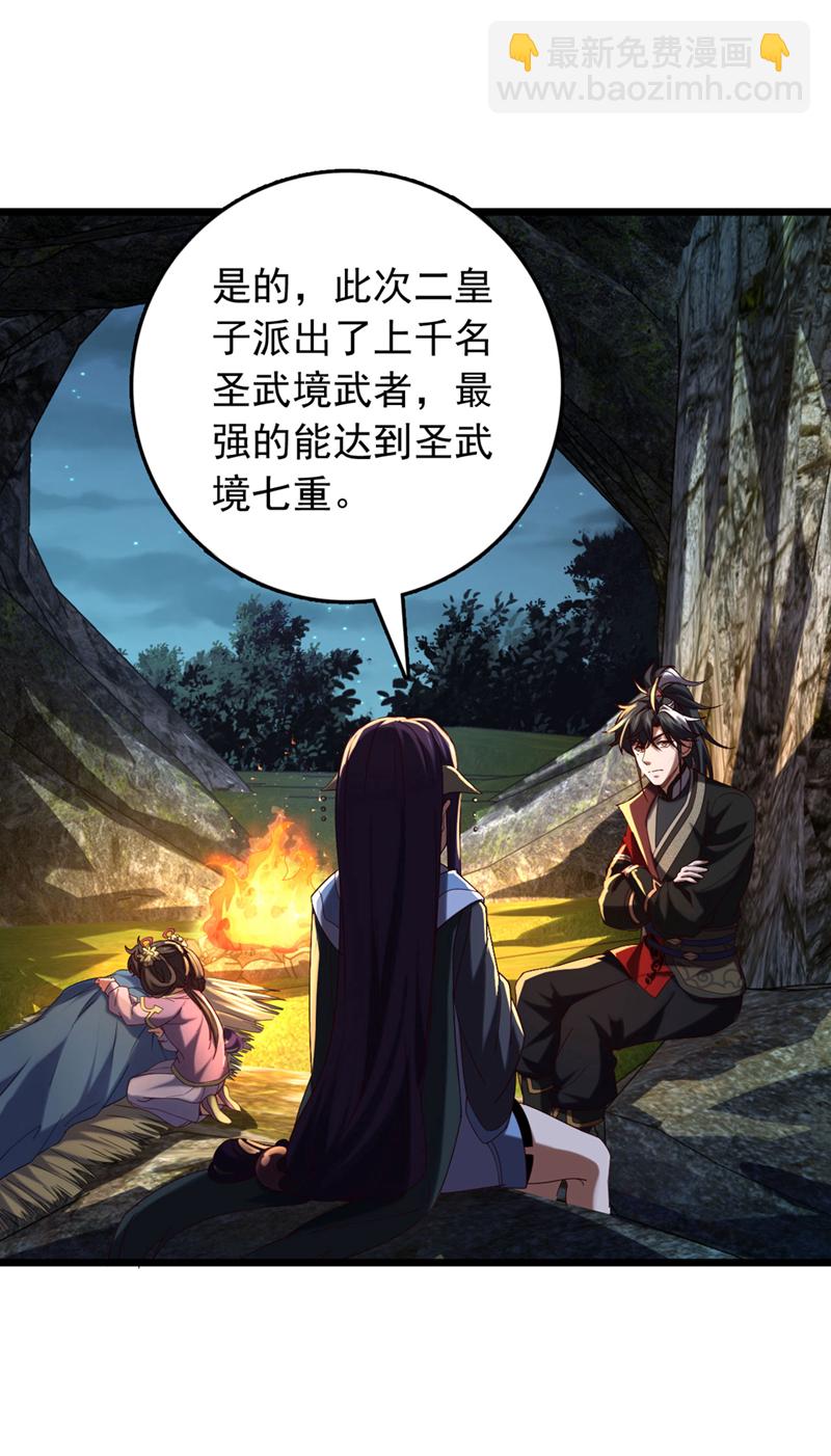 第51话 官爷是在找我？-第51话