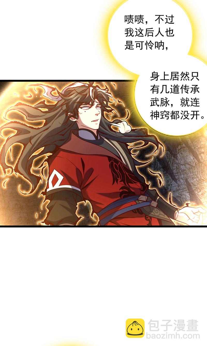 第51话 官爷是在找我？-第51话