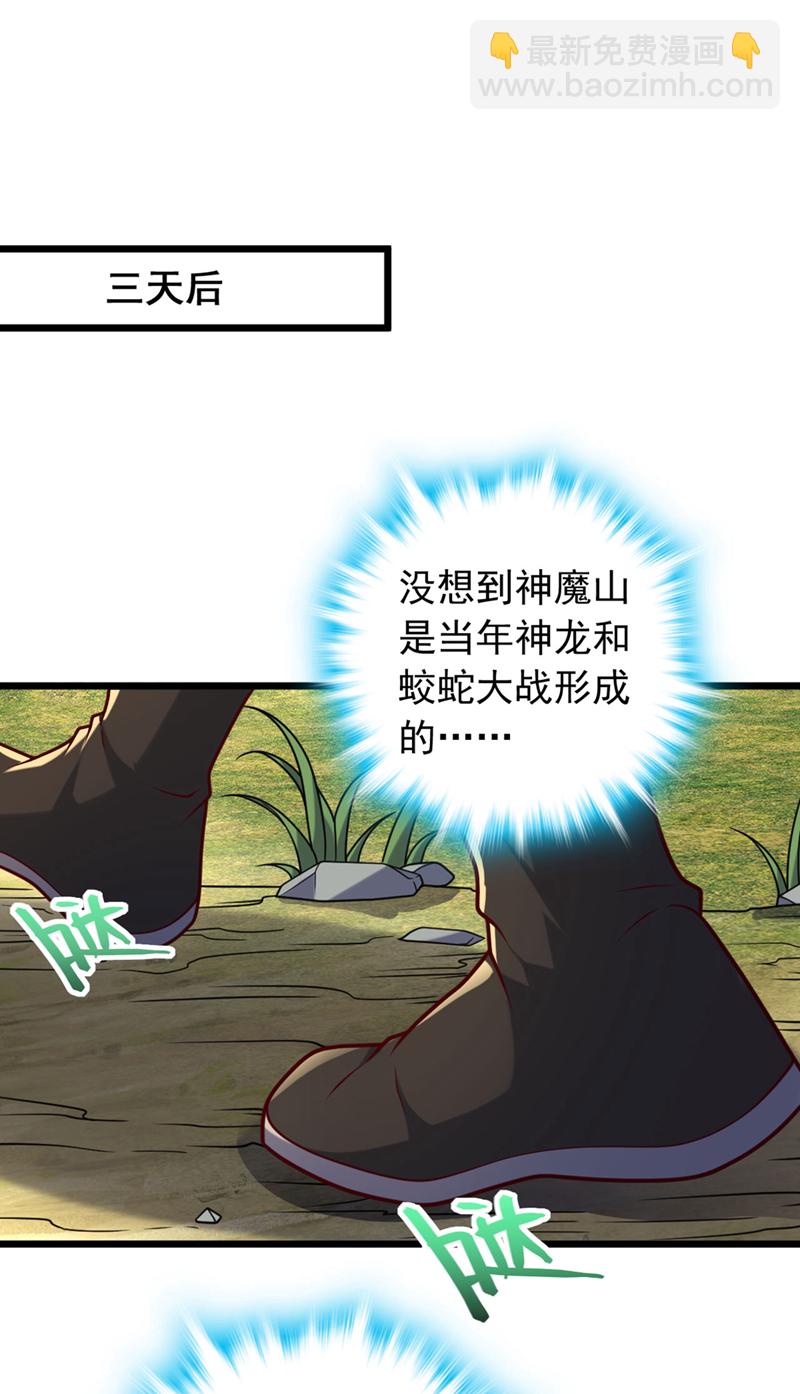 第51话 官爷是在找我？-第51话