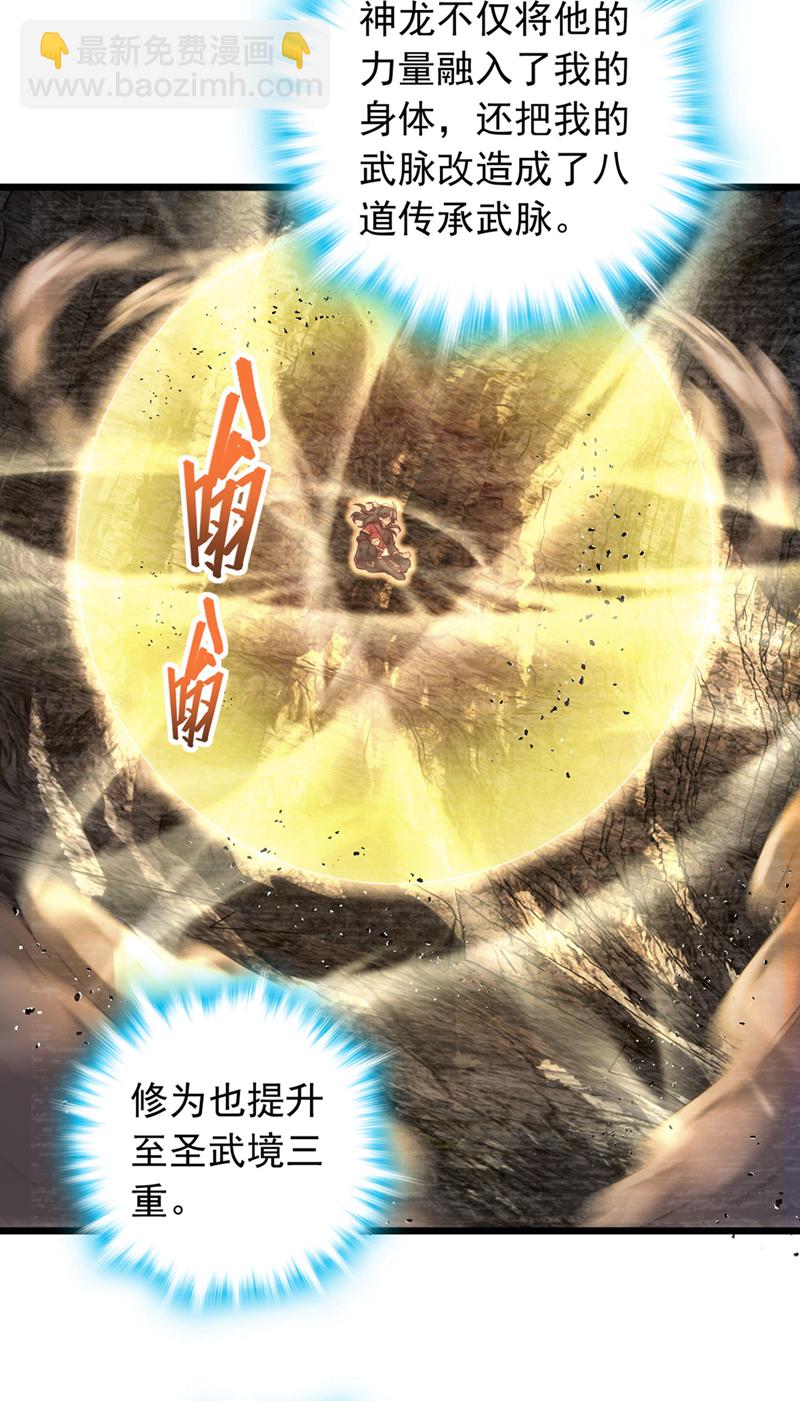 第51话 官爷是在找我？-第51话