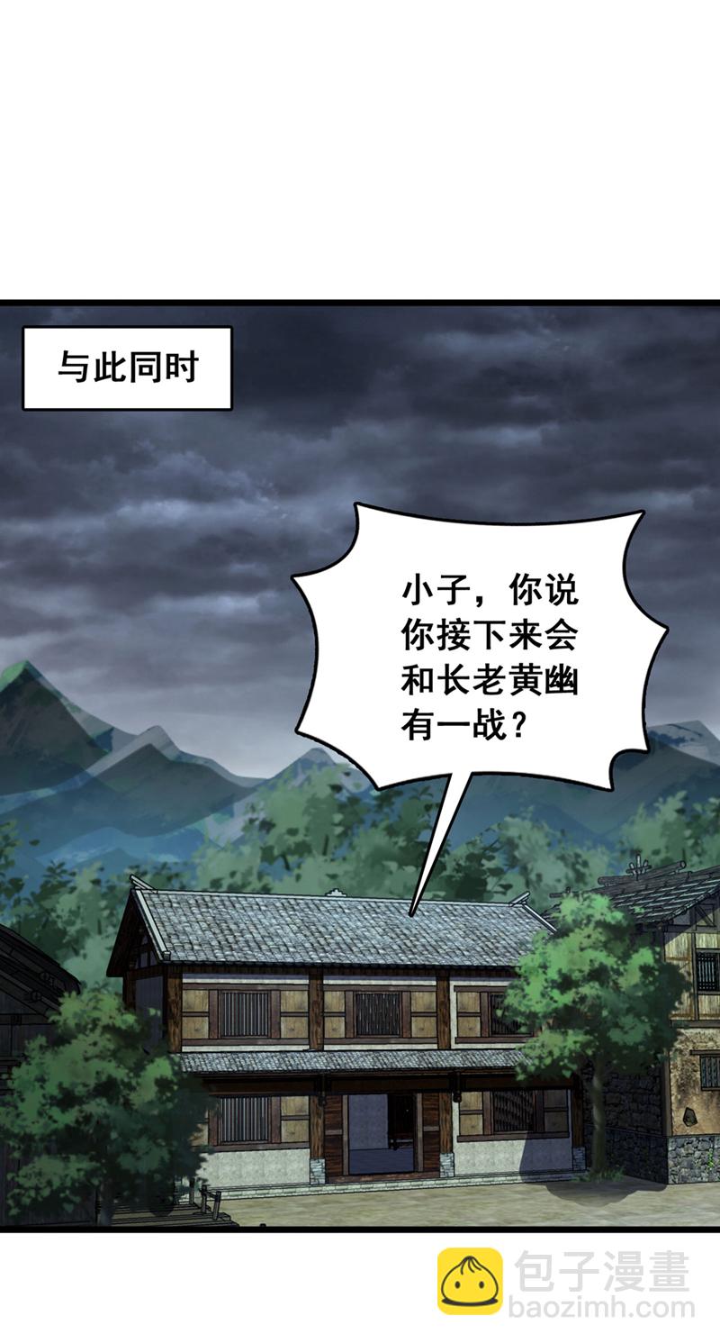 我，神龍之後！ - 第53話 我不和狗解釋 - 1