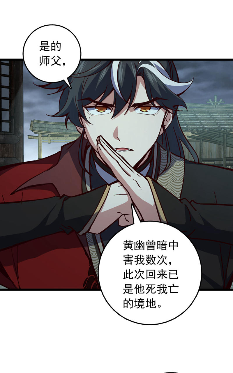 第53话 我不和狗解释-第53话