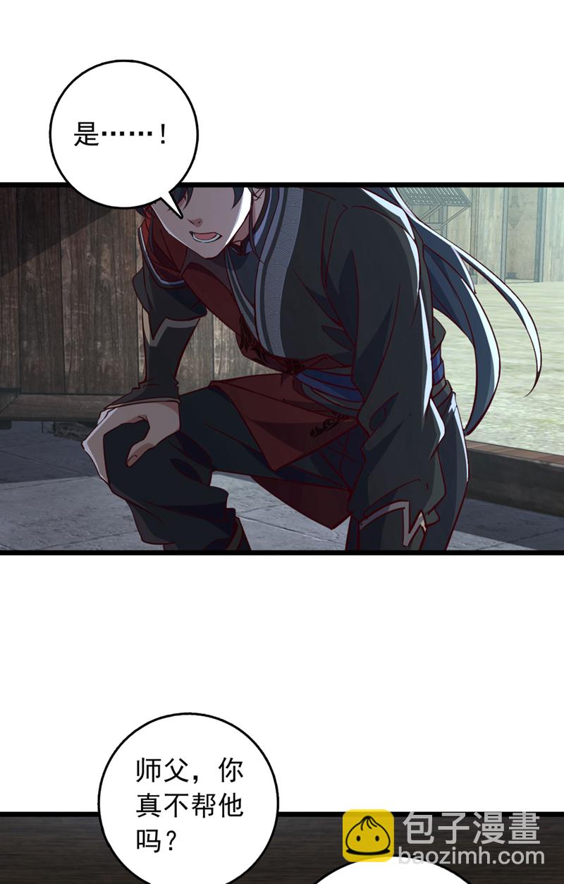 第53话 我不和狗解释-第53话