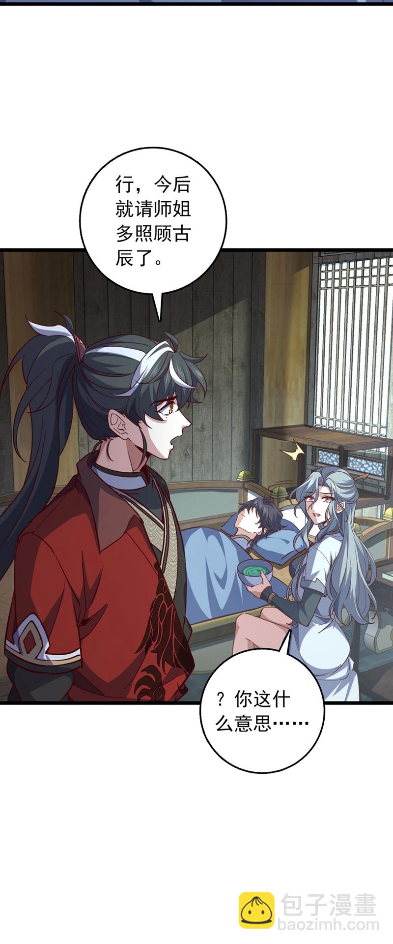 第53话 我不和狗解释-第53话