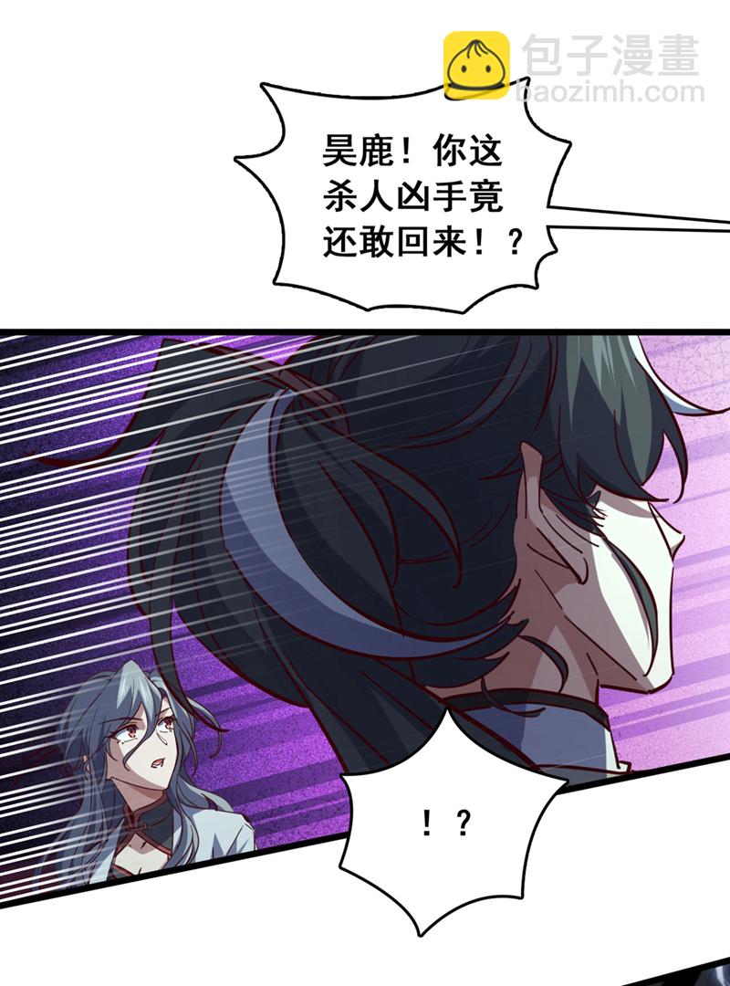 第53话 我不和狗解释-第53话