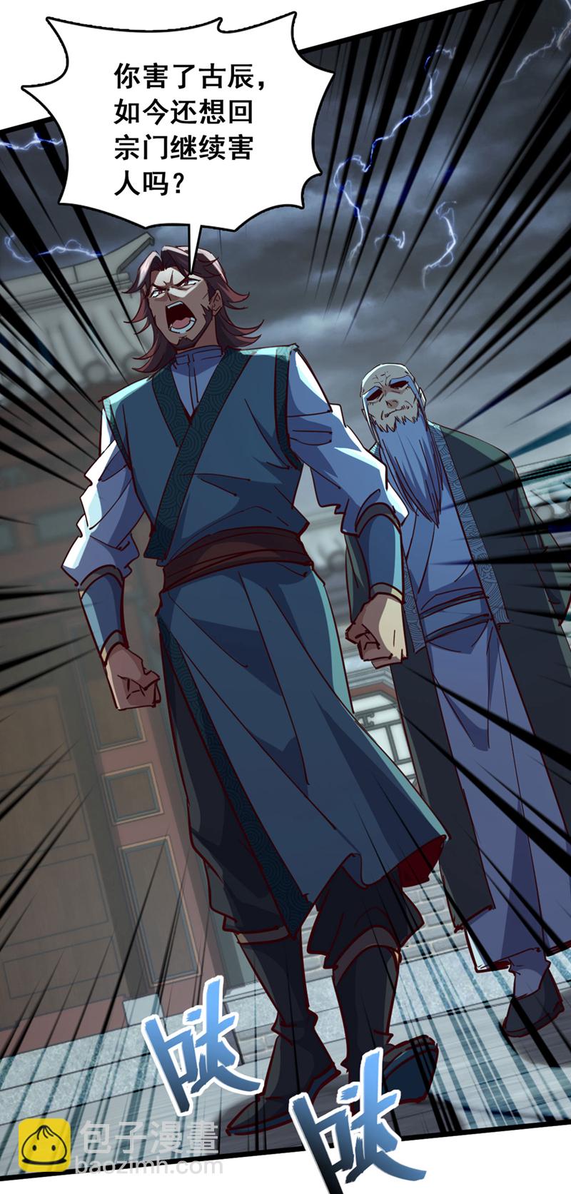 第53话 我不和狗解释-第53话