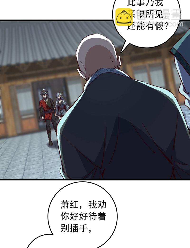 第53话 我不和狗解释-第53话