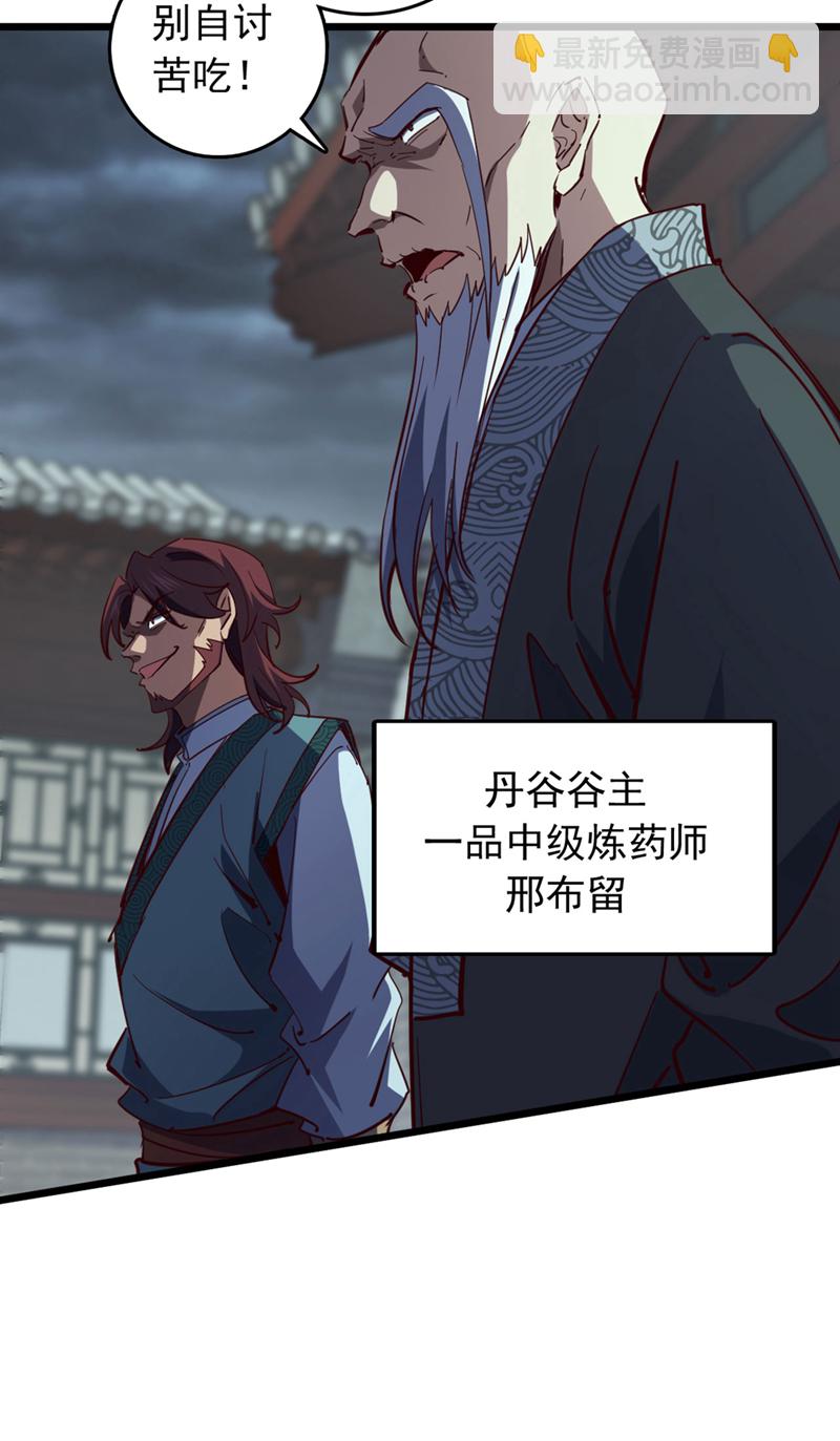 第53话 我不和狗解释-第53话