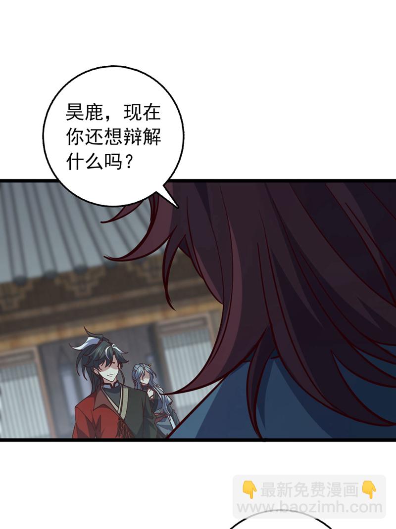 第53话 我不和狗解释-第53话