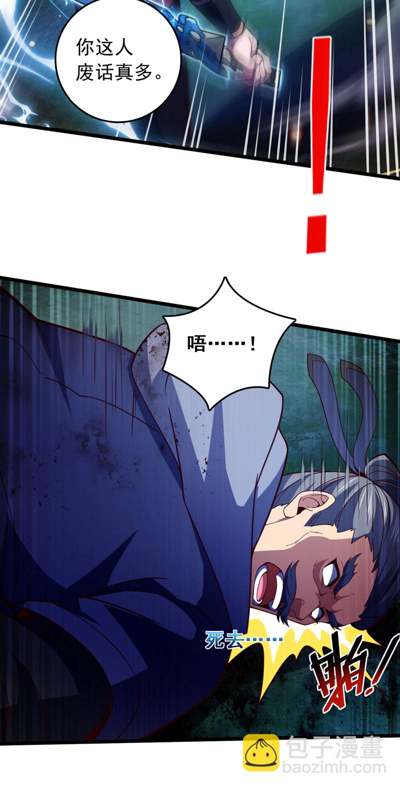 第53话 我不和狗解释-第53话