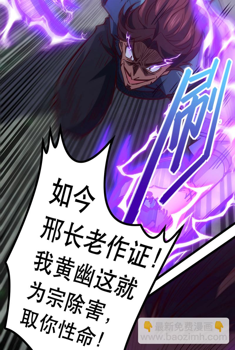 第53话 我不和狗解释-第53话