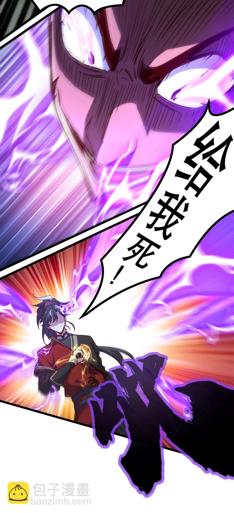 第53话 我不和狗解释-第53话